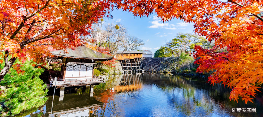 紅葉溪庭園